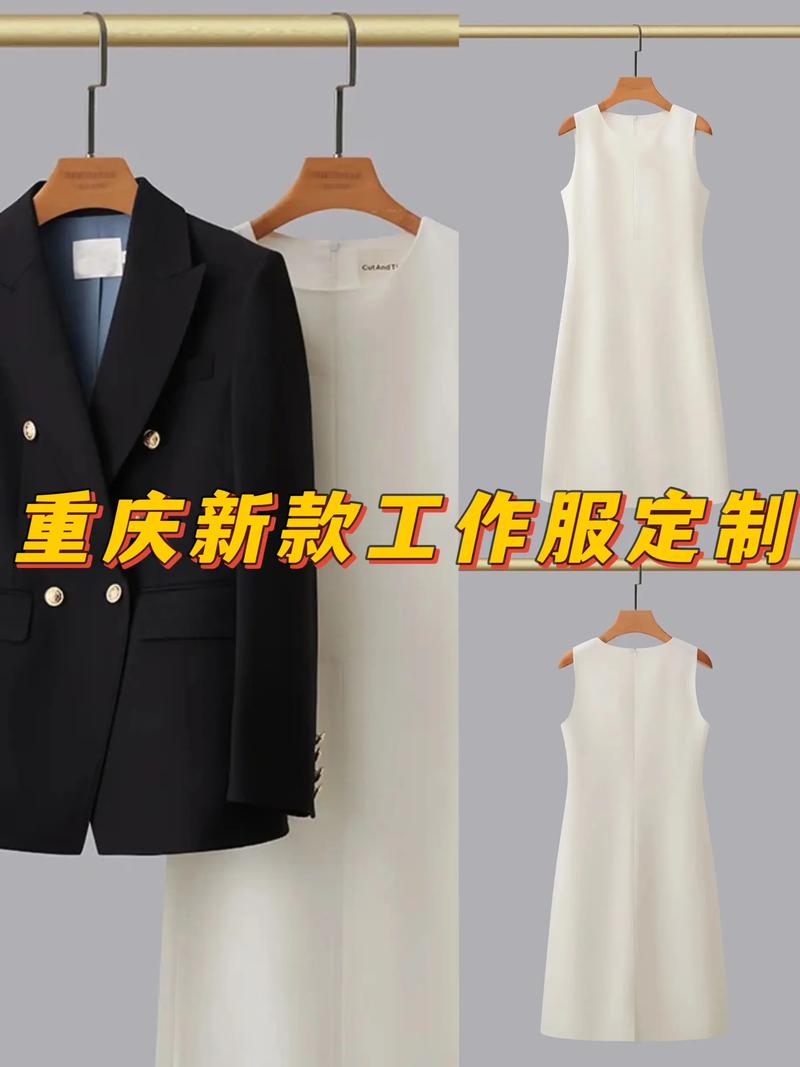 专业职场新形象——如何挑选合适的职业装定制